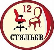 12 Стульев Воткинск
